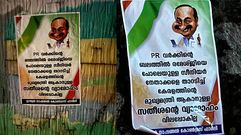 "മുഖ്യമന്ത്രിയാകാനുള്ള സതീശന്റെ വ്യാമോഹം വിലപ്പോകില്ല"; പ്രതിപക്ഷ നേതാവിനെതിരെ വീണ്ടും പോസ്റ്റർ 