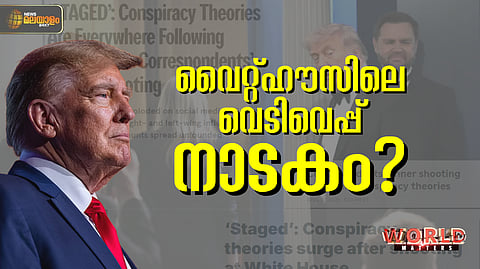 ഡൊണാള്‍ഡ് ട്രംപ്