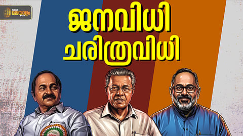 കേരള നിയമസഭാ തെരഞ്ഞെടുപ്പ് വോട്ടെണ്ണല്‍