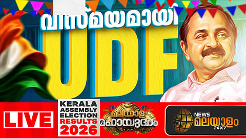 Kerala Assembly Election Results 2026