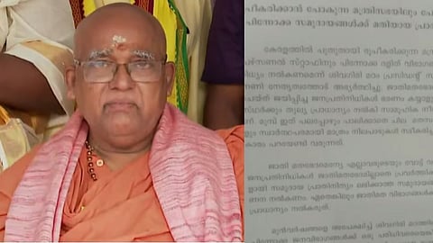 മന്ത്രിസഭയില്‍ ഏതെങ്കിലും ജാതിമത വിഭാഗങ്ങള്‍ക്ക് അമിത പ്രധാന്യം നല്‍കരുത്: സച്ചിദാനന്ദ സ്വാമികള്‍