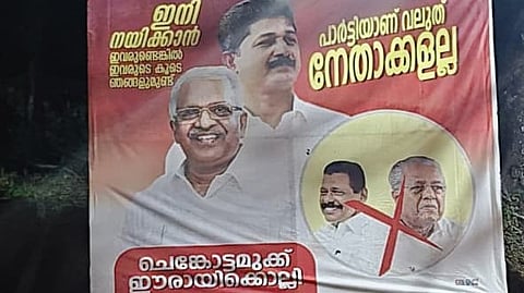 "പാർട്ടിയാണ് വലുത് നേതാക്കളല്ല"; കണ്ണൂരിൽ പിണറായിക്കും എം.വി. ഗോവിന്ദനുമെതിരെ ഫ്ലെക്സ്