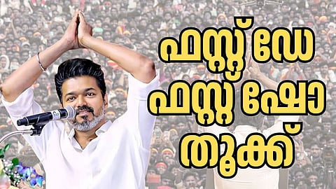 Vijay’s landslide victory in Tamil Nadu is different