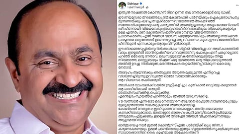 Actor Siddique's Facebook post in support of V.D. Satheesan