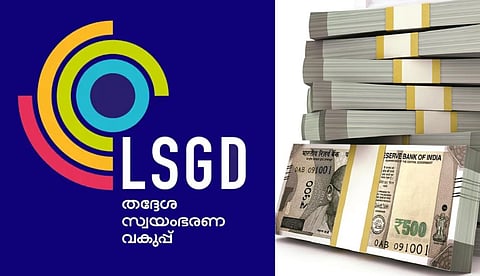 കിട്ടാനുള്ളത് 2651 കോടി രൂപ; ഫണ്ട് ലഭിക്കാതെ കടുത്ത സാമ്പത്തിക പ്രതിസന്ധിയിലായി തദ്ദേശ സ്വയംഭരണ സ്ഥാപനങ്ങള്‍