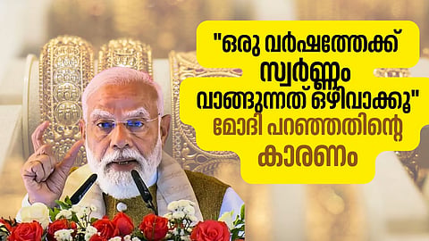 നരേന്ദ്ര മോദി
