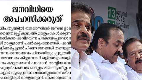 മുഖ്യമന്ത്രി പ്രഖ്യാപനം: ജനവിധിയെ അപഹസിക്കരുത്, വിമർശനവുമായി സമസ്ത