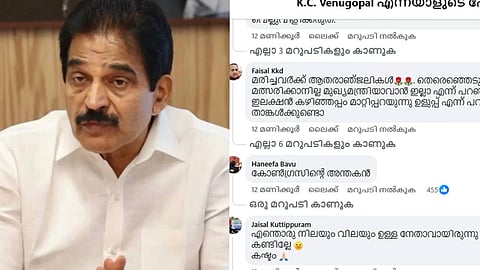 kc Venugopal gets trolled on Facebook