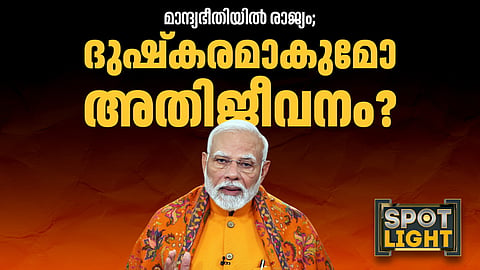 Source: News Malayalam 24x7