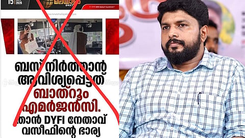 “ലീഗും ബിജെപിയും നുണ പ്രചരിപ്പിക്കുന്നു, ആ വീഡിയോയിൽ കണ്ട സ്ത്രീ എൻ്റെ ഭാര്യ അല്ല”; വ്യാജ പ്രചാരണത്തിൽ പ്രതികരിച്ച് വി. വസീഫ്