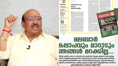 Vellapally Natesan against Muslim League