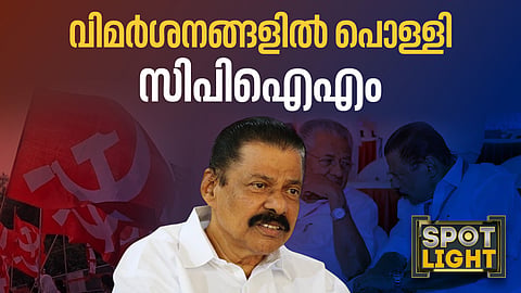 വിമര്‍ശനങ്ങളില്‍ പൊള്ളി സിപിഐഎം