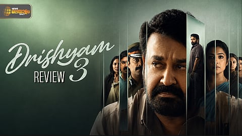 Drishyam 3 Review | ജോർജുകുട്ടിയിലെ ഉള്ളൊഴുക്കുകൾ മോഹൻലാലിൽ ഭ​ദ്രം, പക്ഷേ...