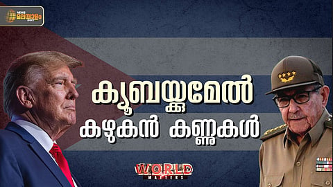 ഡൊണാള്‍ഡ് ട്രംപ്, റൗള്‍ കാസ്ട്രോ