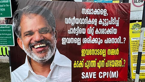 "ഇവനോടല്ലേ കടക്ക് പുറത്ത് എന്ന് പറയേണ്ടത്"; എ.  വിജയരാഘവനെതിരെ തിരൂരിൽ ഫ്ലക്സ് 
