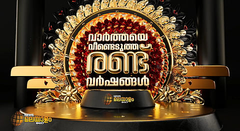 വാർത്തയെ വീണ്ടെടുത്ത രണ്ട് വർഷം; ന്യൂസ് മലയാളത്തിന് ഇന്ന് രണ്ട് വയസ്