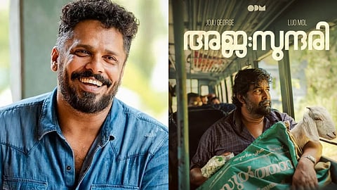 ആഷിഖ് അബു, 'അജ സുന്ദരി' സിനിമ പോസ്റ്റർ