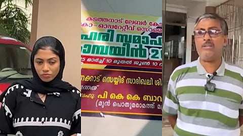 കടത്തനാട് ലേബർ കോ ഓപ്പറേറ്റീവ് സൊസൈറ്റിക്കെതിരെ കൂടുതൽ പരാതികൾ 