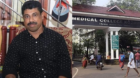 ചികിത്സാ പിഴവിനെ തുടർന്ന് രോഗി മരിച്ചെന്ന പരാതി; ആരോപണം നിഷേധിച്ച് മെഡിക്കൽ കോളേജ് അധികൃതർ 