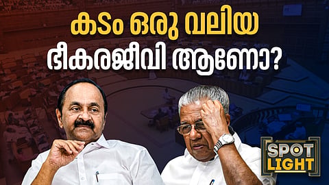 Spotlight| കടം ഒരു ഭീകരജീവി ആണോ? 