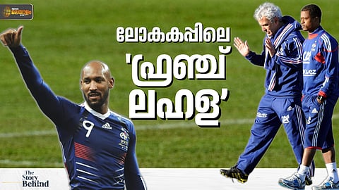 ലോകകപ്പിനിടെ പരിശീലനം ബഹിഷ്കരിച്ച ഫ്രാന്‍സ്; രാജ്യത്തോടു ക്ഷമ പറഞ്ഞ ഫുട്ബോള്‍ ഫെഡറേഷന്‍ | THE STORY BEHIND