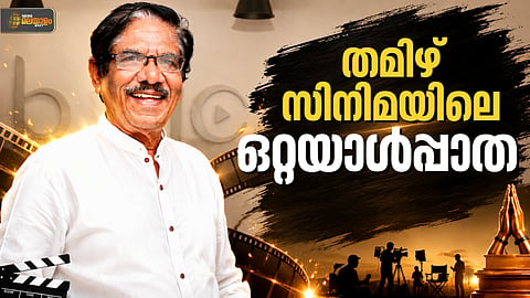 ഭാരതിരാജയെ ഉള്‍ക്കൊള്ളാനാകാതെ ബ്രാഹ്മണ സമൂഹം ഇളകി; രക്ഷയ്‌ക്കെത്തിയത് എംജിആര്‍