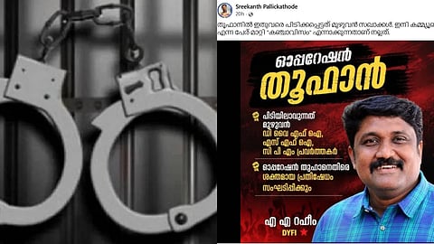 എ.എ. റഹീമിന്റെ പേരിൽ എഫ്ബിയിൽ വ്യാജ പോസ്റ്റ്;  രണ്ടുപേർക്കെതിരെ കേസെടുത്തു