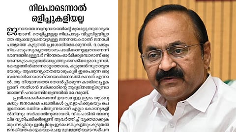 "സർക്കാരിൻ്റേത് ജനവിശ്വാസത്തെ തോൽപ്പിക്കുന്ന കാൽവെപ്പുകൾ, പിഎം ശ്രീയിൽ ഉൾപ്പെടെ ഒളിച്ചു കളിക്കുന്നു"; വിമർശനവുമായി സുപ്രഭാതം മുഖപ്രസംഗം