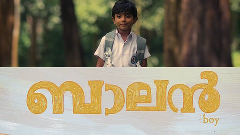 'ബാലൻ' സിനിമ