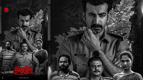 Uyir Second Look
