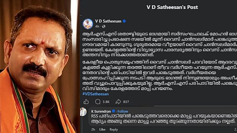 "ആർഎസ്എസ് പരിപാടിയിൽ പങ്കെടുത്തവരൊക്കെ മാപ്പ് പറയുകയാണെങ്കിൽ ആദ്യം മുഖ്യമന്ത്രി മാപ്പ് പറഞ്ഞ് തുടങ്ങണം"; കമന്റുമായി കെ. സുരേന്ദ്രൻ