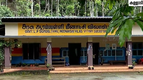 meenakshi vilas lp school 