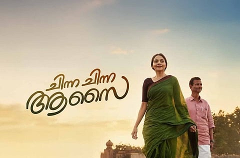 "ചിന്ന ചിന്ന ആസൈ" അഡ്വാൻസ് ബുക്കിംഗ് ആരംഭിച്ചു; ആഗോള റിലീസ് ജൂൺ 19 ന്