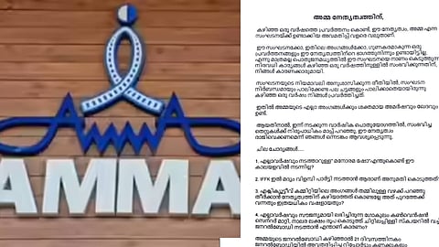 amma should step down from leadership.