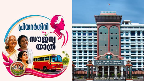 പ്രിയദർശിനിക്ക് തുടരാം; പദ്ധതിക്കെതിരായ ഹർജി തള്ളി ഹൈക്കോടതി 