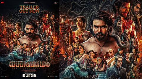 പുരാണവും ഫാന്റസിയും ചേർന്ന ദൃശ്യവിസ്മയം! ‘നാഗബന്ധം’ ട്രെയിലർ പുറത്തിറങ്ങി