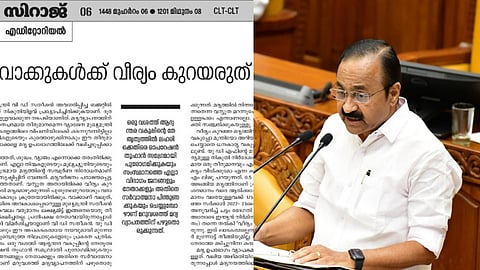 Samastha mouthpiece against government for reducing liquor tax