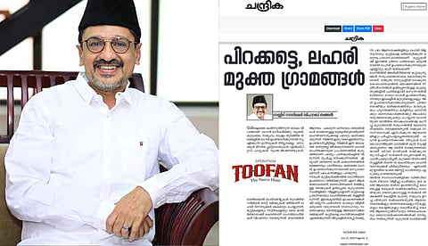 "വീര്യം കുറഞ്ഞ മദ്യത്തിന്റെ നികുതിയിളവ്"; അതൃപ്തി പരസ്യമാക്കി ലീഗ്; പൂര്‍ണ മദ്യനിരോധനം വേണമെന്ന് സമസ്ത എപി വിഭാഗവും