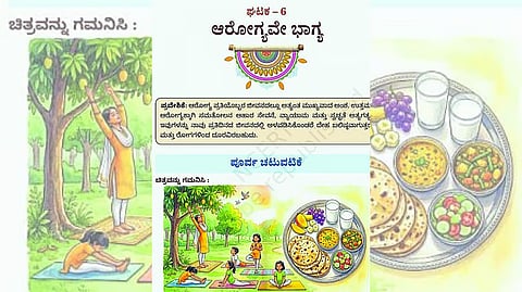 കർണാടകയിലെ എൻസിഇആർടി പാഠപുസ്തകത്തിൻ്റെ പേര് 'കൃഷ്ണ', ഉള്ളടക്കം പുരാണകഥകൾ; വിവാദം