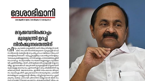 "വീര്യം കുറഞ്ഞ മദ്യത്തിന്റെ നികുതിയിളവ് ബാർകോഴയെക്കാൾ വലിയ അഴിമതി"; വിമർശനവുമായി ദേശാഭിമാനി
