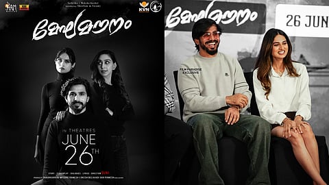 ഷീലം എം സ്വാമി - സുനി ചിത്രം 'മേഘ മൗനം' ജൂൺ 26ന്; കേരളത്തിലെത്തിക്കുന്നത് ദുൽഖറിൻ്റെ വേഫറെർ ഫിലിംസ് 