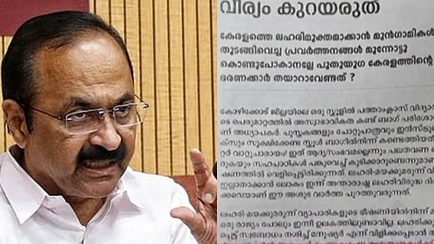 "ഭരണകൂടം സംസ്ഥാനത്ത് മദ്യവ്യാപനത്തിന് ഒത്താശ ചെയ്യുന്നു"; സർക്കാർ നടപടിക്കെതിരെ മാധ്യമം മുഖപ്രസംഗം