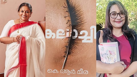 'കലാച്ചി' കോടതി കയറുമോ? ഹരിത സാവിത്രിക്ക് വക്കീൽ നോട്ടീസയച്ച് കെ.ആർ. മീര