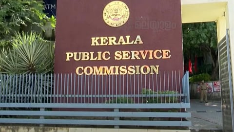 "പിഎസ്‌സി പരീക്ഷയിൽ ക്രമക്കേട്"; പരാതിയുമായി ഉദ്യോഗാർഥികൾ 
