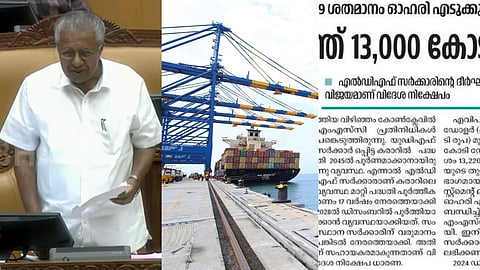 വിഴിഞ്ഞത്തെ നിക്ഷേപത്തിൽ ആശങ്ക പ്രകടിപ്പിച്ച് പിണറായി; എൽഡിഎഫിൻ്റെ ഭരണനേട്ടമെന്ന് ദേശാഭിമാനി