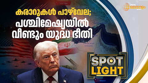 കരാറുകള്‍ പാഴ്‌വേല; പശ്ചിമേഷ്യയില്‍ വീണ്ടും യുദ്ധ ഭീതി