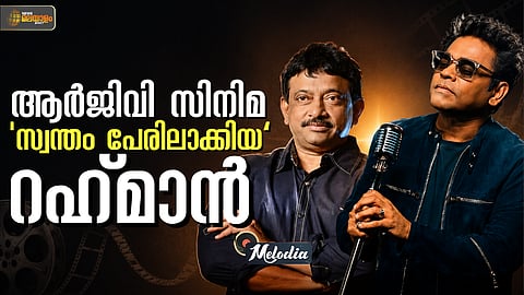എ.ആര്‍. റഹ്‍മാനെ വേണ്ടെന്നു പറഞ്ഞ ബോളിവുഡ്; പിന്നീട് നടന്നത് ചരിത്രം