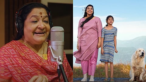 'തളിരോമലാളെ'യുമായി 'തുടക്കം'; കെ.എസ്. ചിത്ര ആലപിച്ച ഗാനം ഇന്നെത്തും 