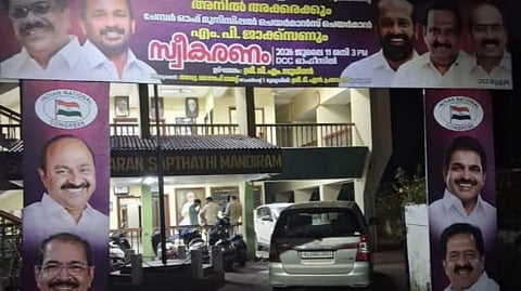 മന്ത്രി ഒ.ജെ. ജനീഷിനോട് 
അവഗണനയെന്ന് ആക്ഷേപം; തൃശൂര്‍ ഡിസിസിയുടെ പരിപാടി റദ്ദാക്കി
