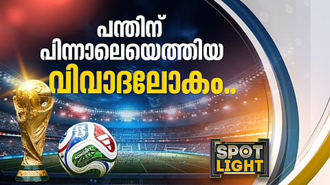പന്തിന് പിന്നാലെയെത്തിയ വിവാദലോകം